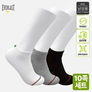에버라스트 국내생산 남성 패턴 코마사30수 스니커즈양말 10족세트 Bon-2657s
