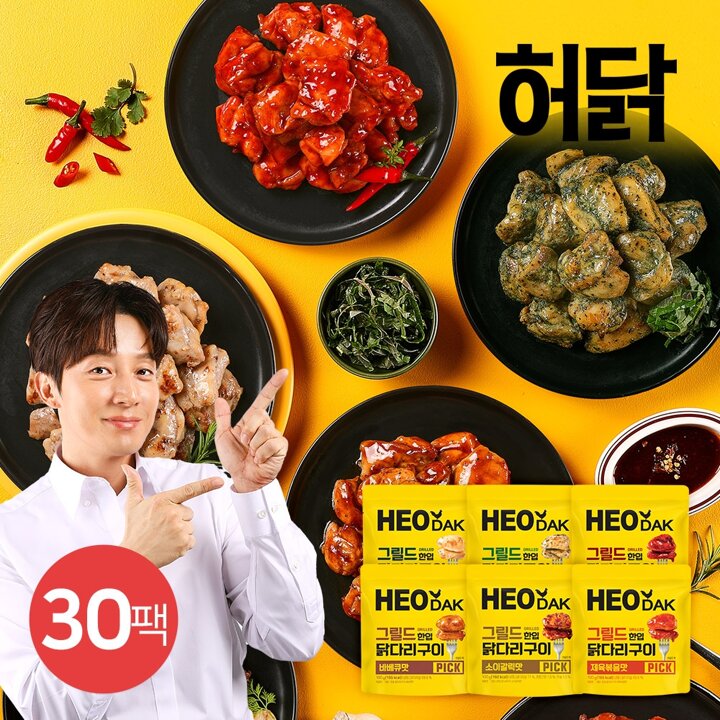 [허닭] 허닭PICK 그릴드 한입 닭다리구이 100g 6종 30팩