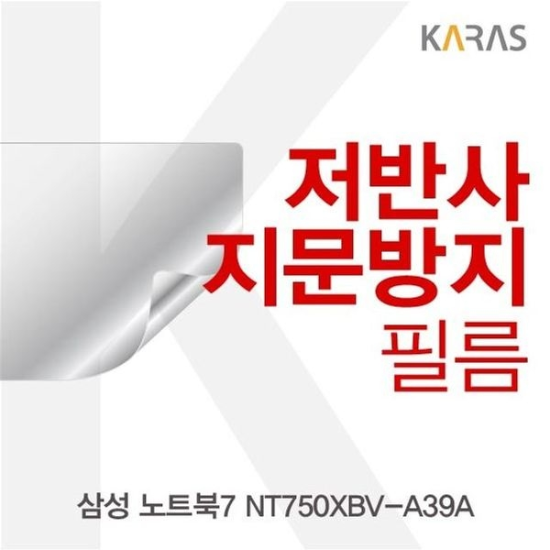 알티피아_0024791891 삼성 노트북7 NT750XBV-A39A 저반사필름