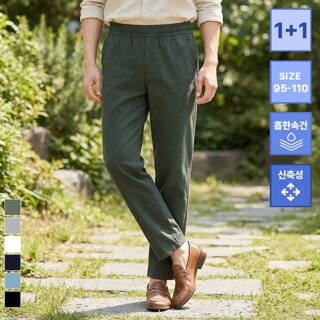2종세트 남성 간절기 구김없는 링클프리 고스판 탄성팬츠 밴딩바지 TZP2649MPs