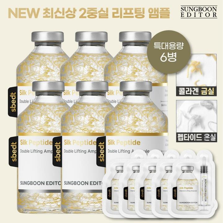 *최대용량패키지* NEW 성분에디터 2중 녹는실 리프팅 앰플 세트 (특대용량60ml*6+어플리케이터 6개+여행용 5매)