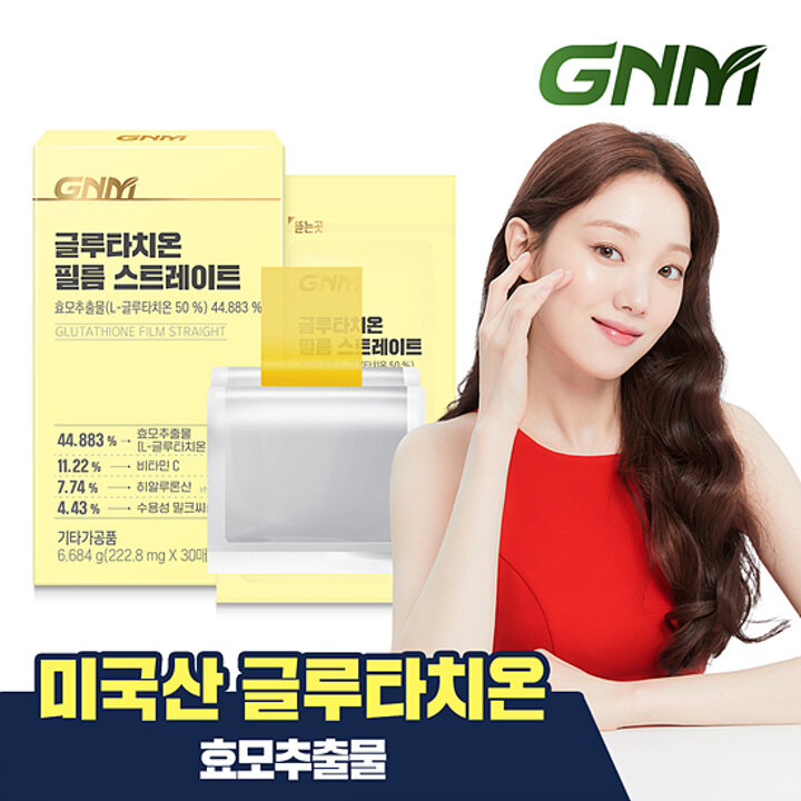 GNM 글루타치온 필름 스트레이트 30매X1박스/ 소비기한 2026년 10월