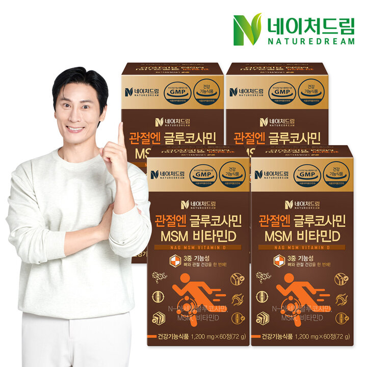 네이처드림 관절엔 글루코사민 MSM 비타민D 4박스