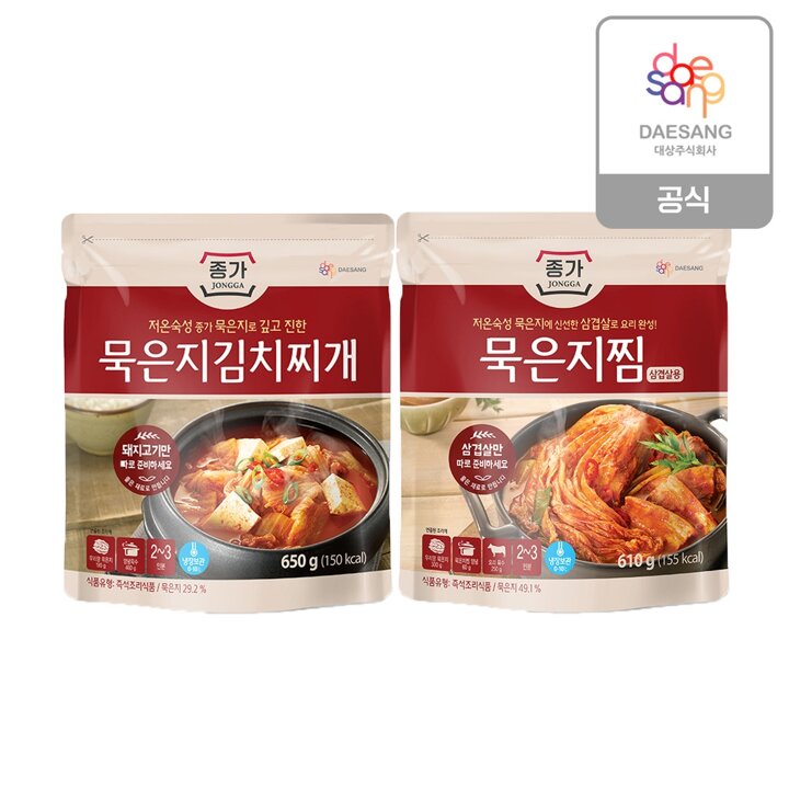종가 묵은지찜/묵은지 김치찌개 3개 골라담기