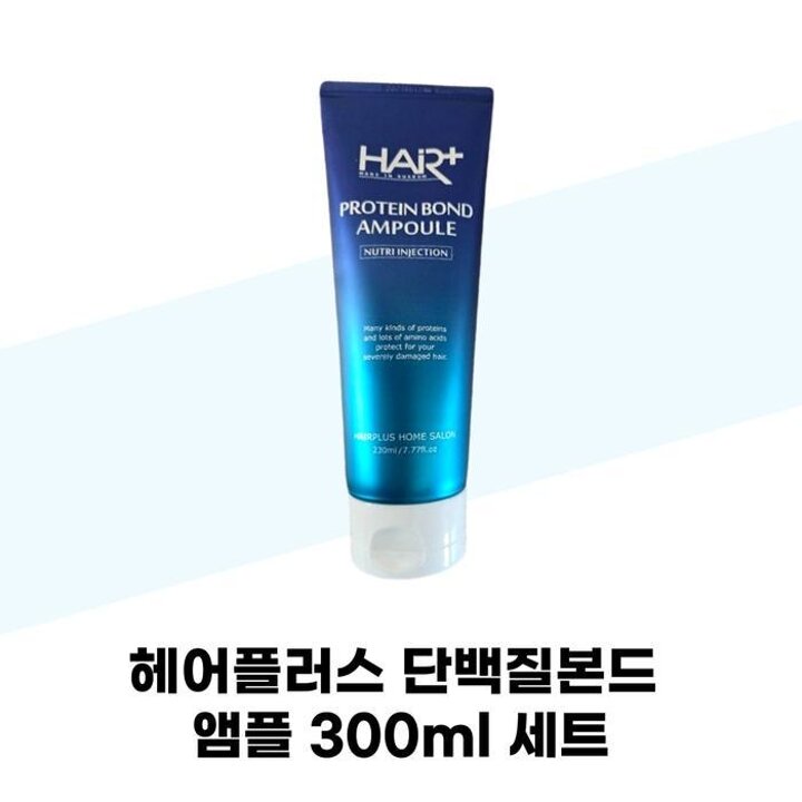 [헤어플러스]헤어플러스단백질앰플300ml세트극손상앰플에센스대용량
