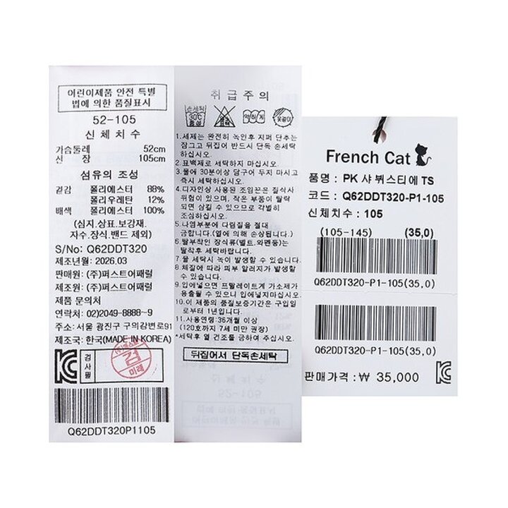 (신세계강남점)[프렌치캣] PK 샤 뷔스티에 TS바지셋트/Q62DDT320Q62DDP170 P1
