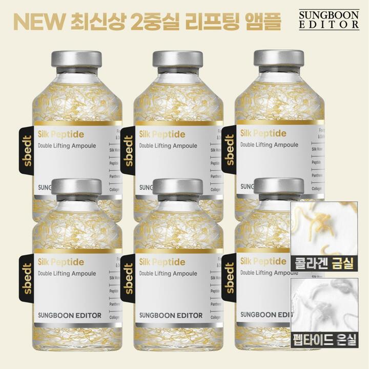 **기본** NEW 성분에디터 2중 녹는실 리프팅 앰플 세트 (35ml*6+어플리케이터 6개)