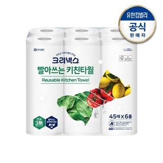 크리넥스 빨아쓰는 키친타월 45매x6롤