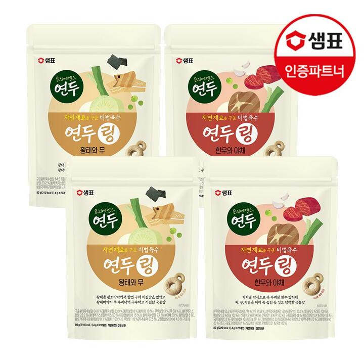 샘표 연두링 80g 황태와무/한우와야채 80g 2종 4개 /요리/간편/조미료