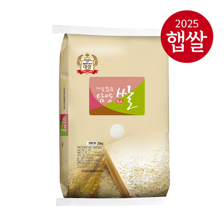 25년산 대숲맑은 담양쌀 10kg+10kg/특등급