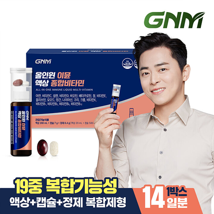 [최신제조][총 14병 2주분] GNM 조정석 올인원 이뮨 액상 종합비타민 14병 X 1박스/ 비오틴 비타민D 아연 비타민C 비타민B