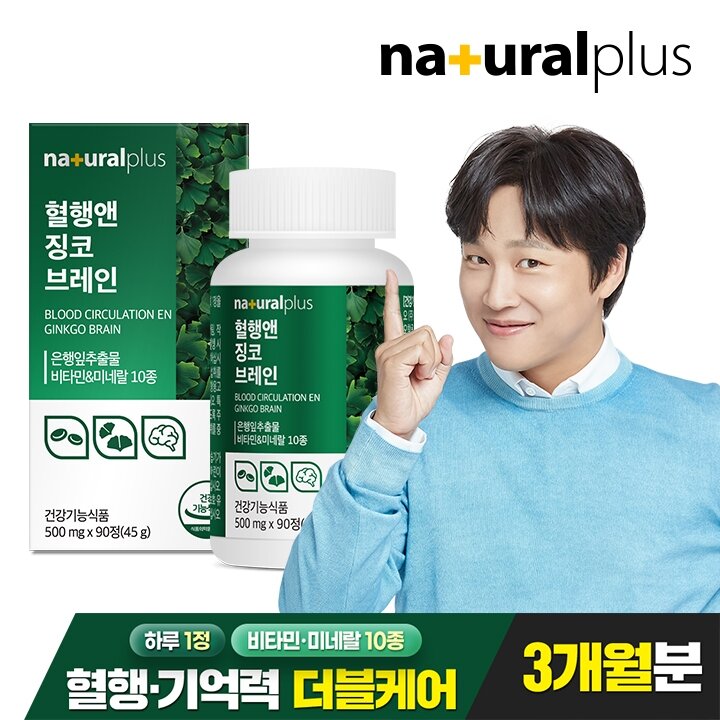 내츄럴플러스 혈행앤 징코 브레인 90정 1박스(3개월분) / 혈행개선 은행잎추출물