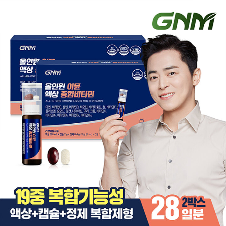 (G)[최신제조][총28병 4주분] GNM 조정석 올인원 이뮨 액상 종합비타민 14병X2박스/비오틴 비타민D 아연 비타민C 비타민B