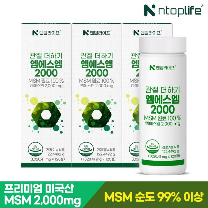 [엔탑라이프] 관절 더하기 엠에스엠 2000 120정x3개(6개월분)