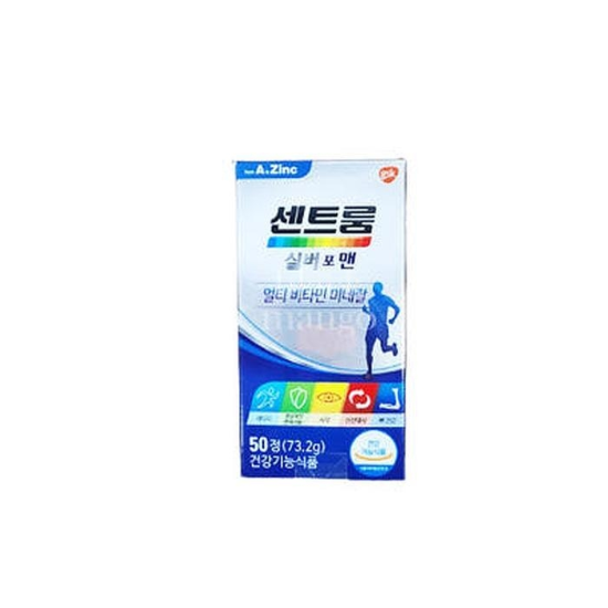 센트룸 멀티비타민 실버 포맨 1464mg x 50정 x2SET(LC)