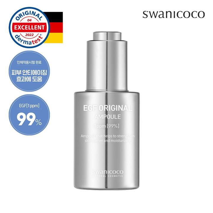 스와니코코 EGF 1ppm 앰플 40ml 