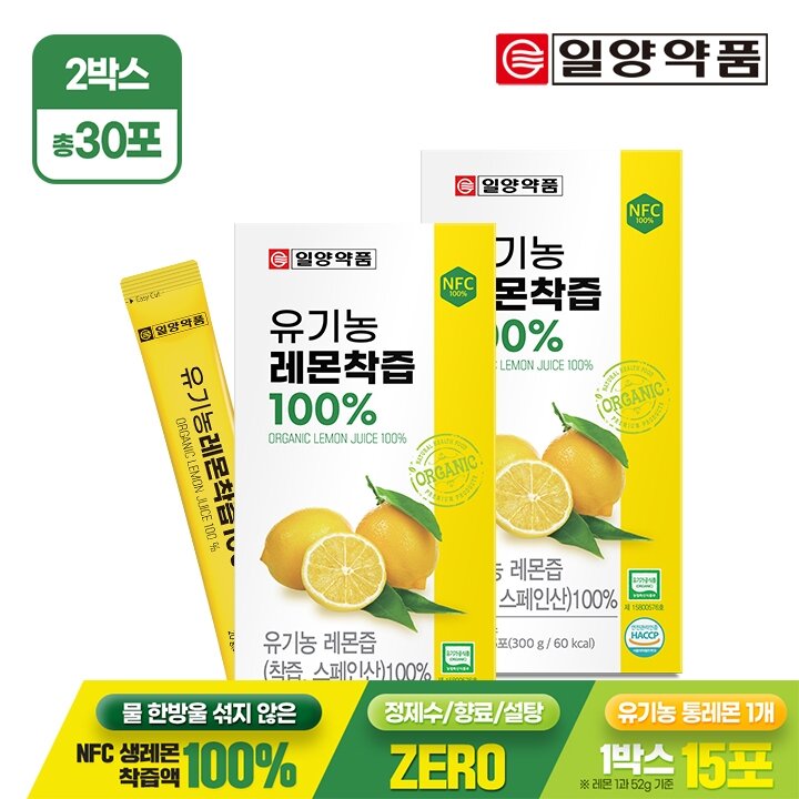 [소비기한 : 26.11.26]일양약품 유기농 레몬즙 100% 15포 2박스
