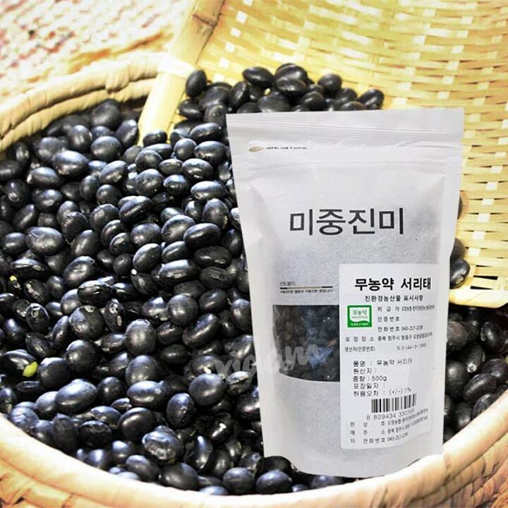 [농협] 국내산 무농약 서리태 500g