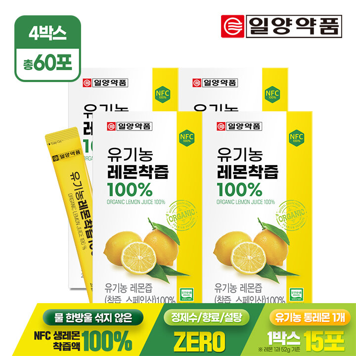 [소비기한 : 26.11.26]일양약품 유기농 레몬즙 100% 15포 4박스