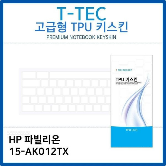HP 파빌리온 15-AK012TX TPU키스킨(고급형)