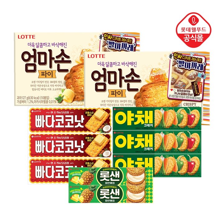 빠다코코넛 100gx3개+롯데샌드 파인애플 105gx3개+야채크래커 83gx2개+엄마손파이 127gx2개