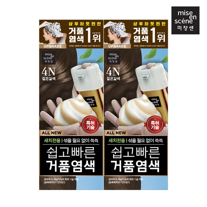 미쟝센 올뉴 쉽고빠른 거품염색 80G 2입(옵션)