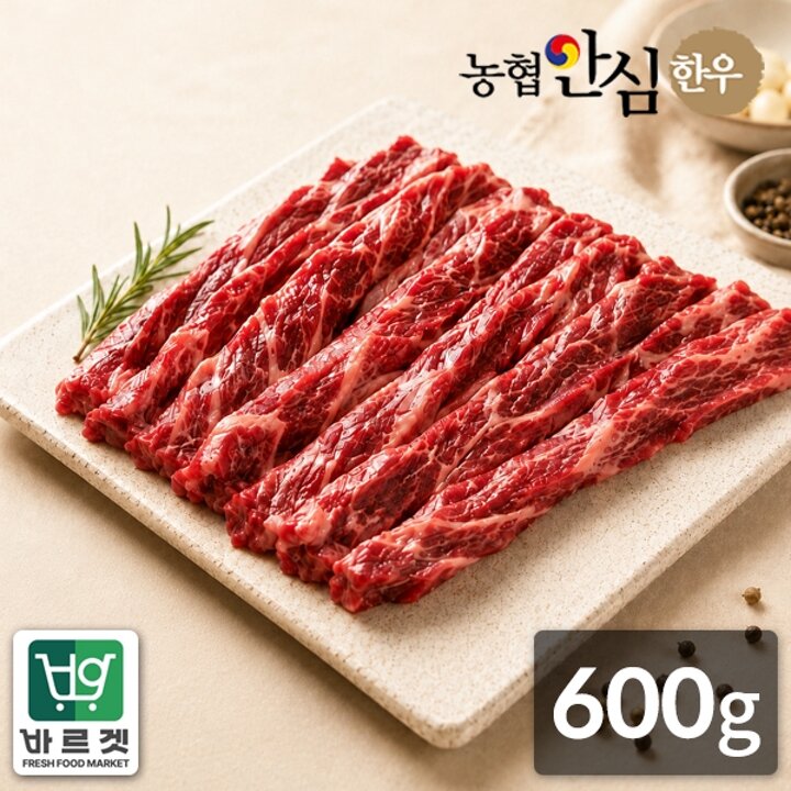 농협안심한우 1등급 한우 갈비살 600g(300g x 2팩)