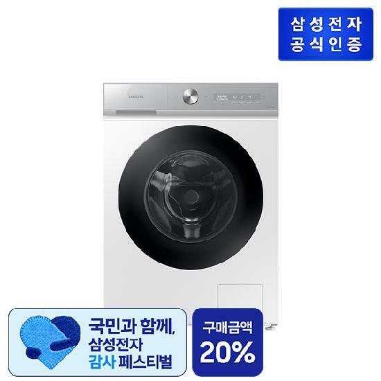 삼성 Bespoke AI 세탁기 슬림 WW13BB844DGH (13kg) (화이트) 
