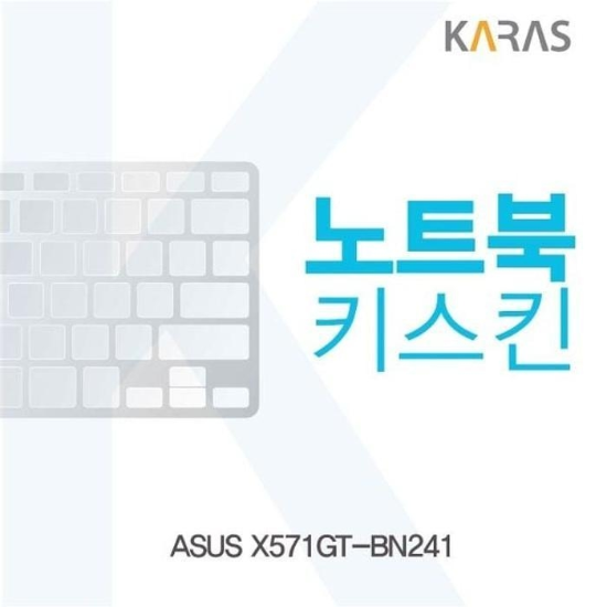 ASUS X571GT-BN241 노트북키스킨 실리콘 키덮개 자판