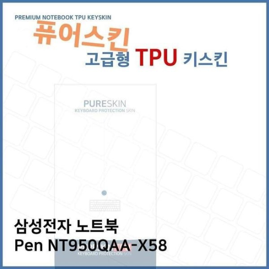 [하프클럽/셀러허브 가전]E.삼성 노트북 Pen NT950QAA X58 TPU 키덮개..-P434908749