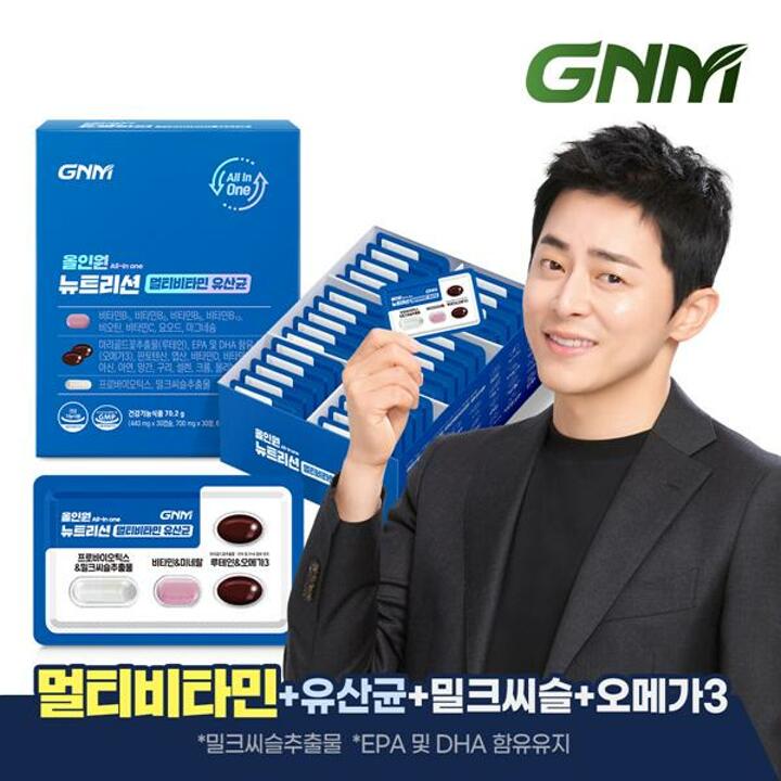 비타민+유산균+밀크씨슬+오메가3+루테인/올인원 뉴트리션 멀티비타민 유산균 1박스(1개월분)