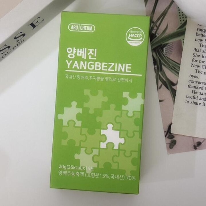 아르채움 양베진 양배추 즙 꾸지뽕 젤리 양배진 20g 14포 1개 (42296614)