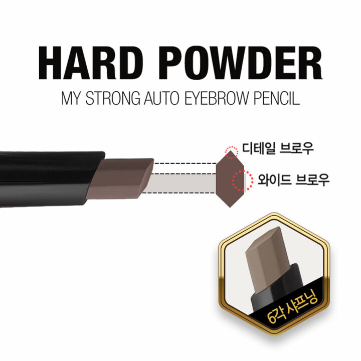 [1+1] 맥퀸뉴욕 육각심 오토 아이브로우/하드포뮬라 눈썹펜슬 4컬러