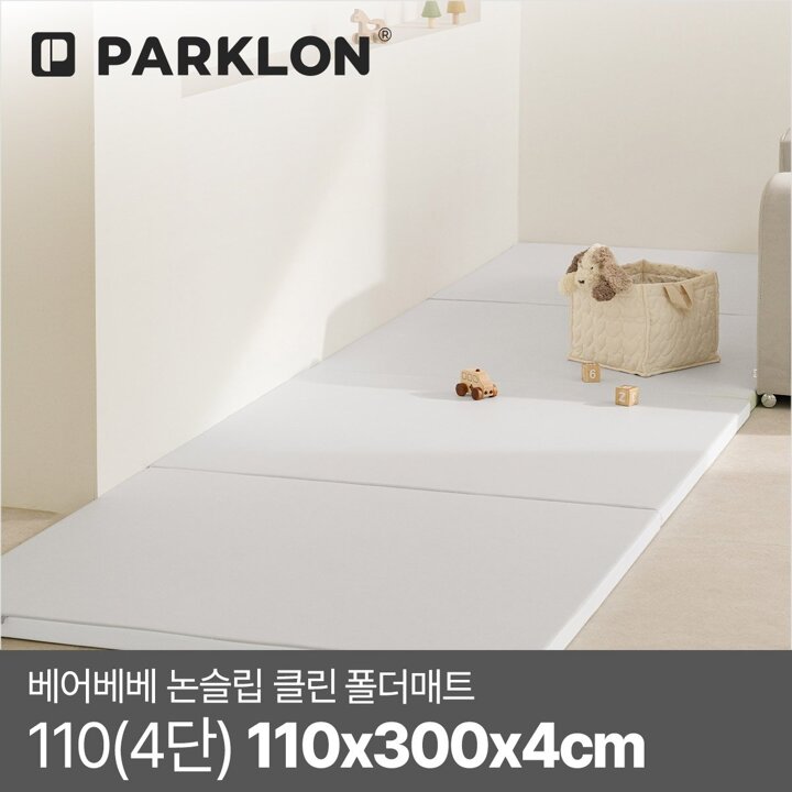 베어베베 논슬립 클린 폴더매트 110(4단) 110x300x4cm