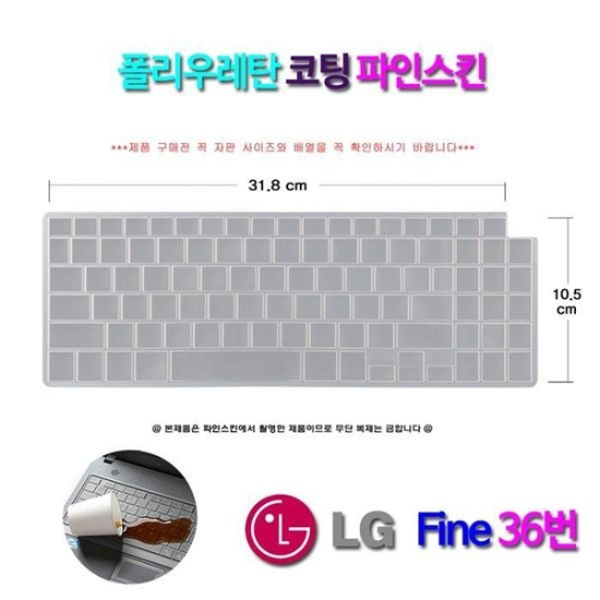 A4027_PG219516 [하프클럽/셀러허브 가전]LG 그램 17ZD990 VX70K용 키스킨-P391146831
