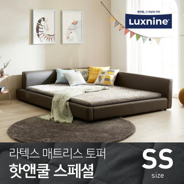럭스나인 라텍스 토퍼 매트리스 핫앤쿨 스페셜 SS 슈퍼싱글