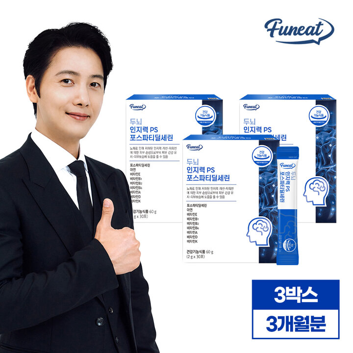 [S] 퍼니트 두뇌 인지력 PS 70 포스파티딜세린 피에스 3박스 3개월분
