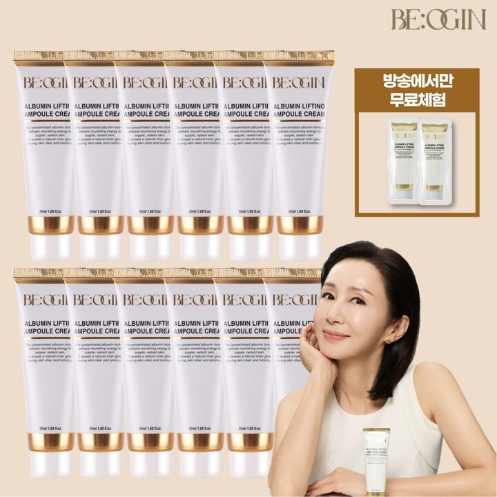 [완벽더블패키지] 비오진 알부민 리프팅 크림 50ml*12개+체험분 2매