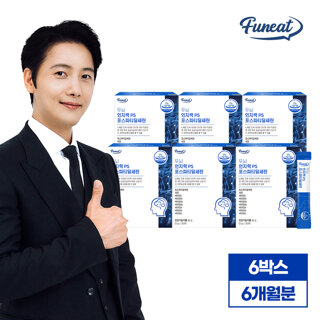[S] 퍼니트 두뇌 인지력 PS 70 포스파티딜세린 피에스 6박스 6개월분