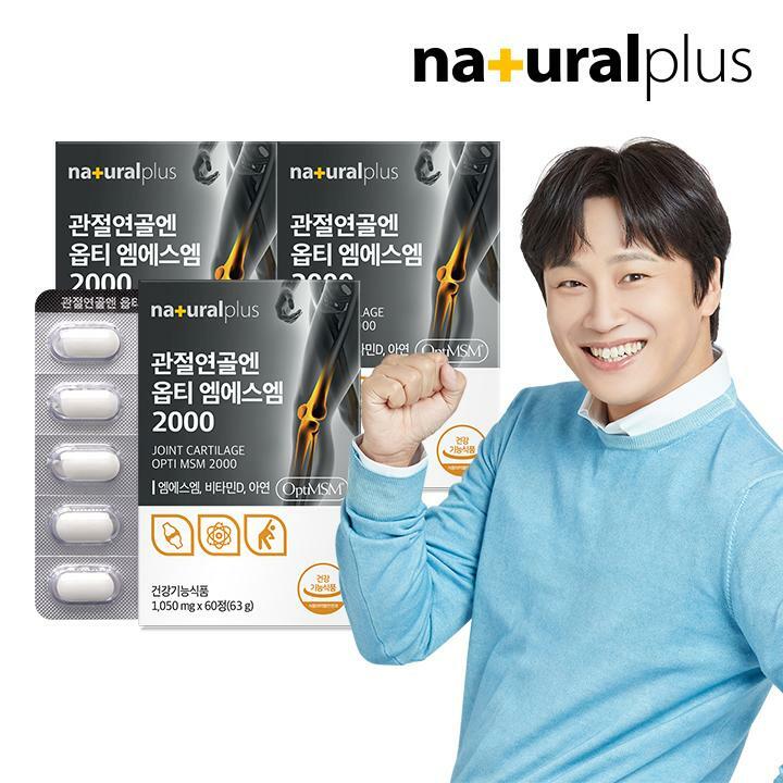 내츄럴플러스 관절연골엔 옵티 엠에스엠 2000 60정 3박스(3개월분) / OPTI MSM 식이유황 뼈건강