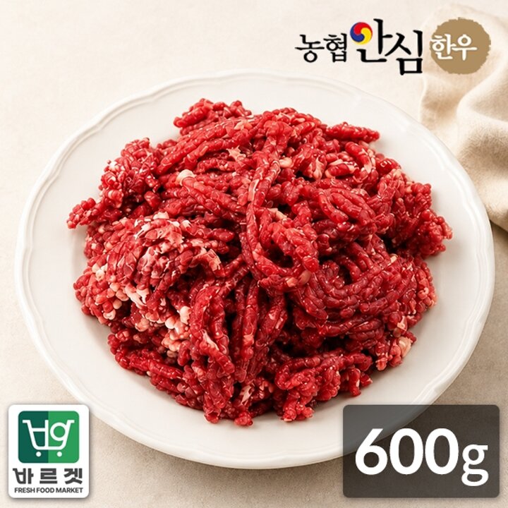 농협안심한우 1등급 한우 다짐육 600g(300g x 2팩)