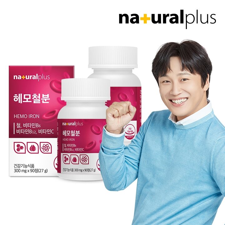내츄럴플러스 헤모철분 90정 2박스 (6개월분) / 고함량 철분 25mg 철분제 비타민C 임산부 임신 수유