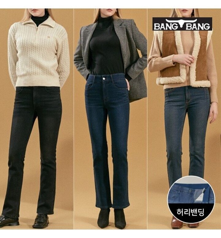 [뱅뱅] 여성 더블기모 세미 부츠컷 스판 데님 3종세트