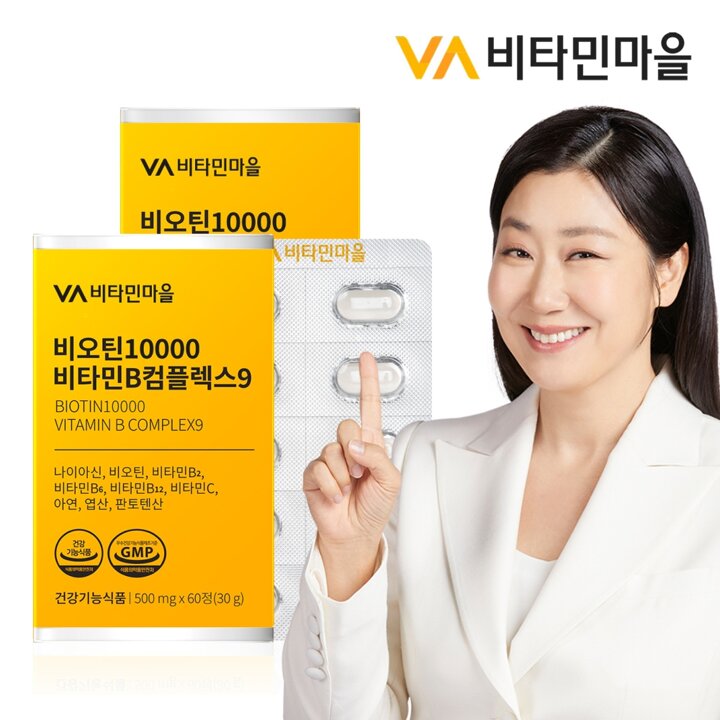 비타민마을 비오틴 10000 비타민B 컴플렉스9 60정 x 2박스 (총4개월분)