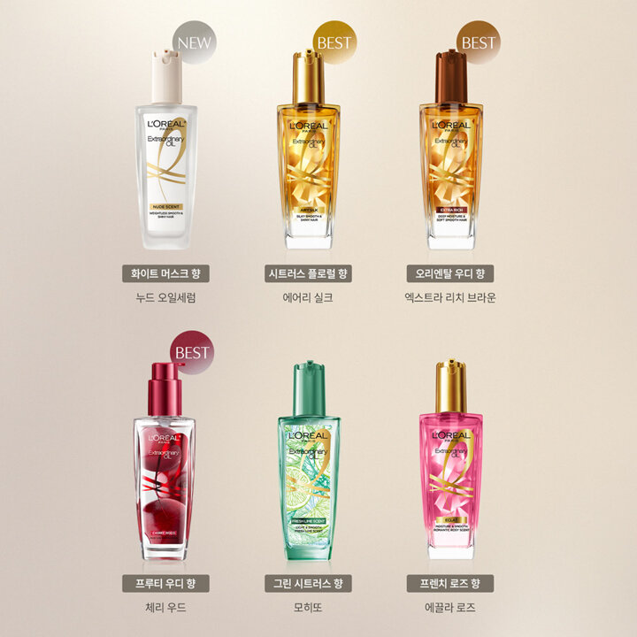 로레알파리 엑스트라 오디네리 오일 100ml 2개(7종 택 2) [증정]TR5 헤어팩 50ml