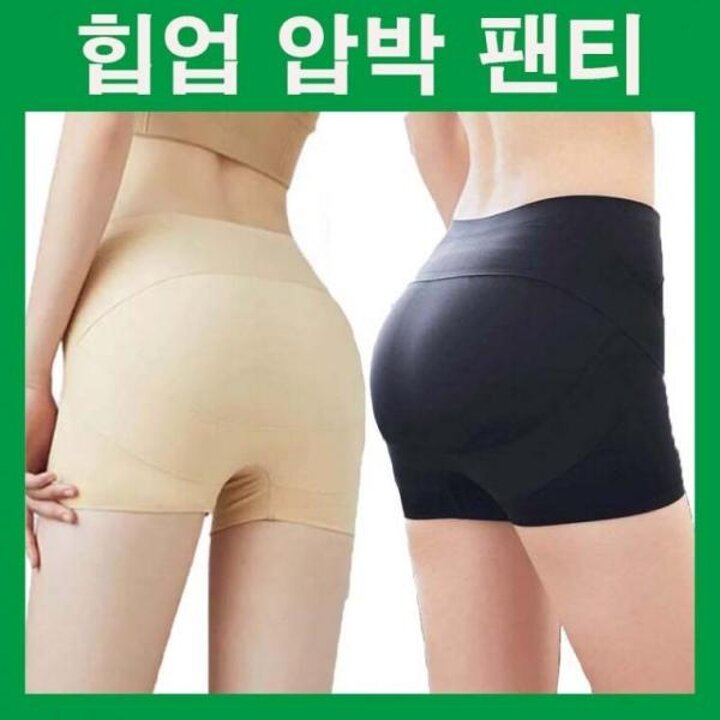 보정 힙업 사각 거들팬티