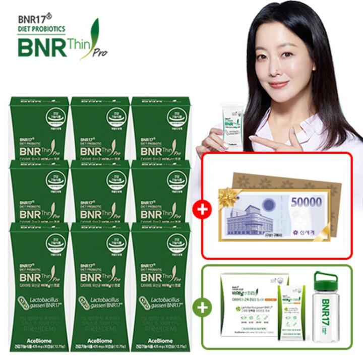 (방송에서만 상품권 5만원)★NEW 비에날씬 프로★[9박스]BNR17 다이어트 유산균 비에날씬 프로+비에날씬 프로틴 14포+텀블러[1]