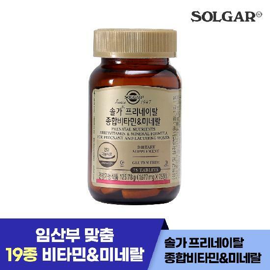 솔가 프리네이탈 임산부 종합비타민 미네랄 (75정/75일) (27년4월1일)