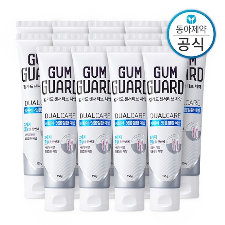 검가드 센서티브 치약 150g 14개 시린이 잇몸 질환 예방 케어 민트향 불소 함유
