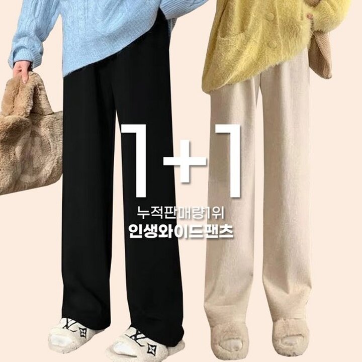 1+1세트 이삐다 여성 5가지컬러 캐주얼 코듀로이 와이드팬츠 IBD24301S2